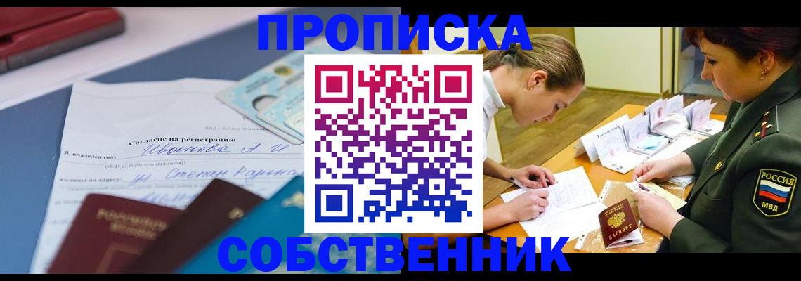 временная регистрация поиск в Красногорске