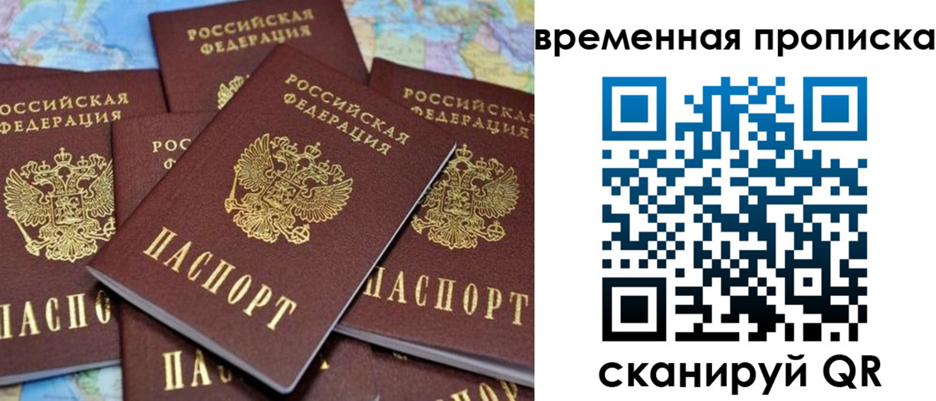 временная регистрация собственник в Красногорске