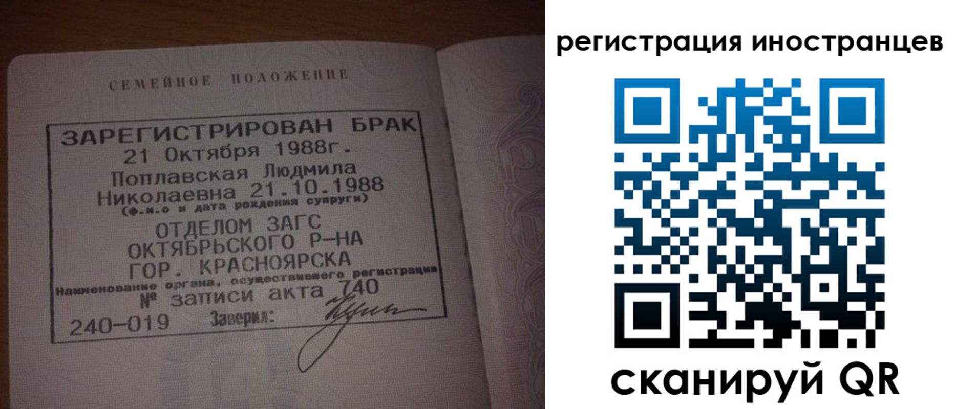 временная регистрация надежно в Красногорске