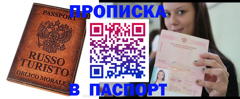 временная регистрация поиск в Красногорске