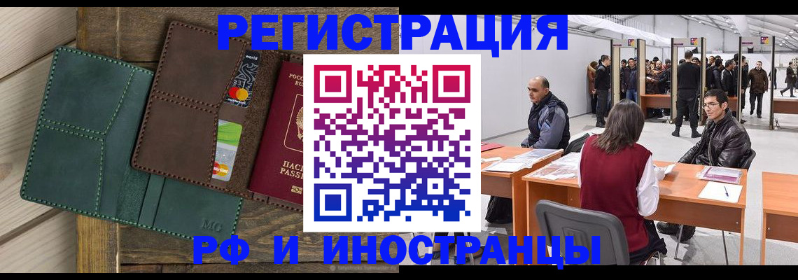 прописка гарантия в Красногорске